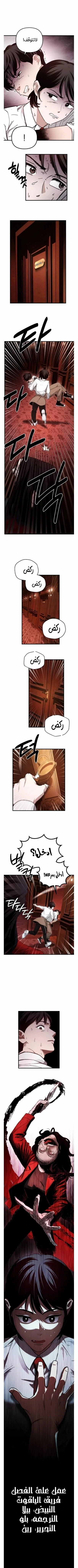 Read The Mysterious Hotel AR Manga Online