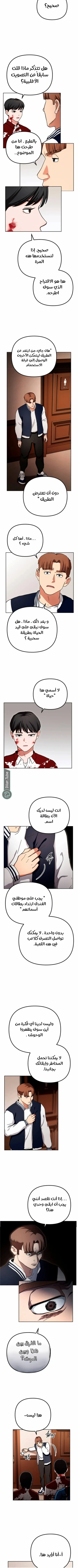 Read The Mysterious Hotel AR Manga Online