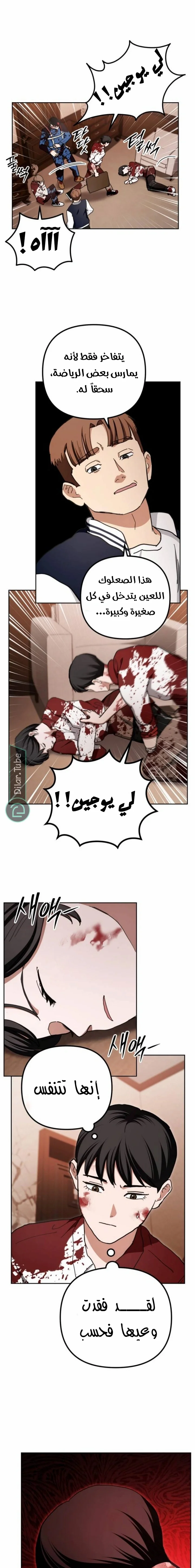 Read The Mysterious Hotel AR Manga Online