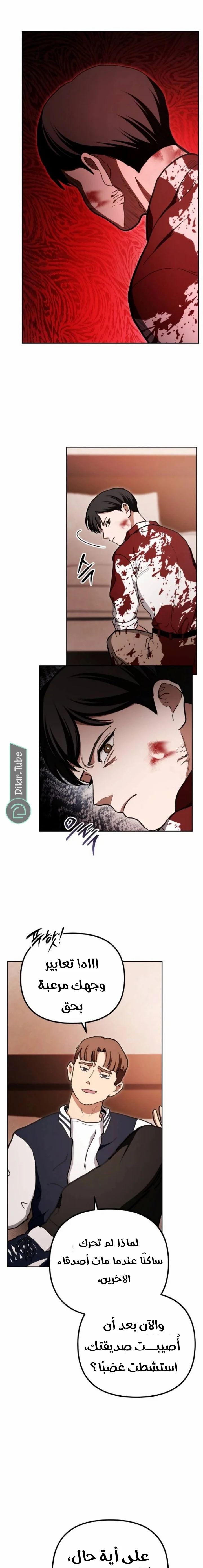 Read The Mysterious Hotel AR Manga Online
