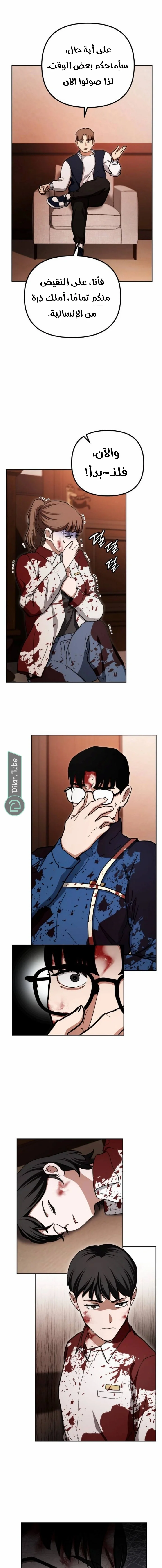 Read The Mysterious Hotel AR Manga Online
