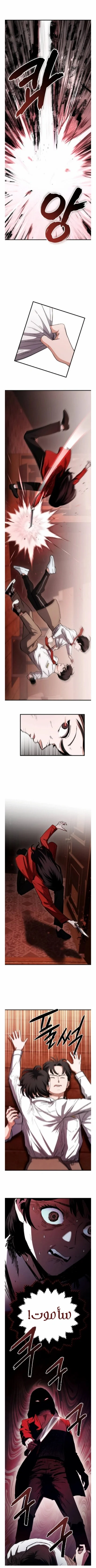 Read The Mysterious Hotel AR Manga Online