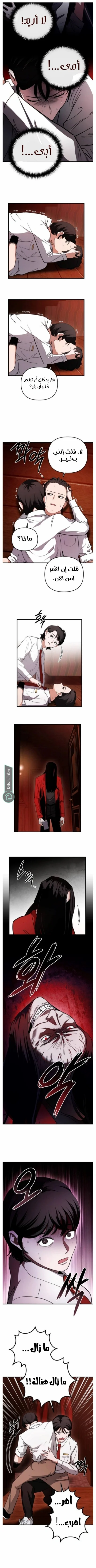 Read The Mysterious Hotel AR Manga Online