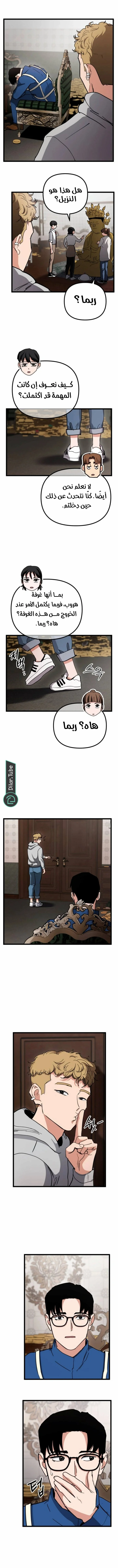 Read The Mysterious Hotel AR Manga Online