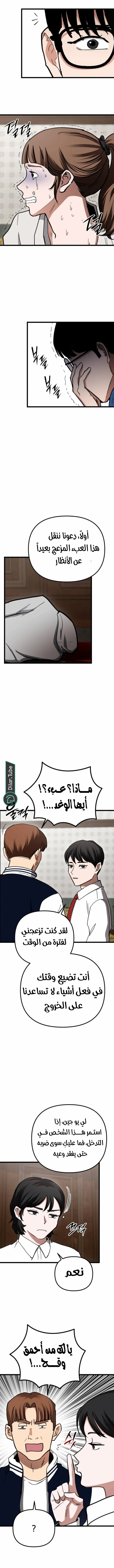 Read The Mysterious Hotel AR Manga Online