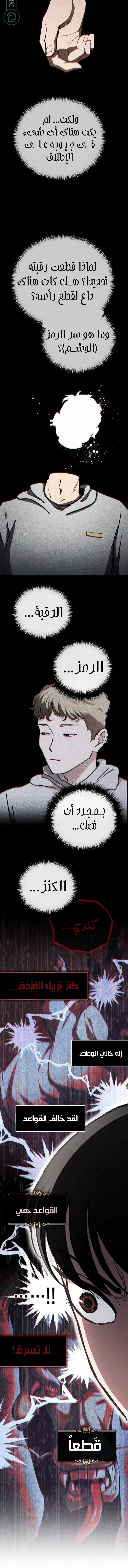 Read The Mysterious Hotel AR Manga Online