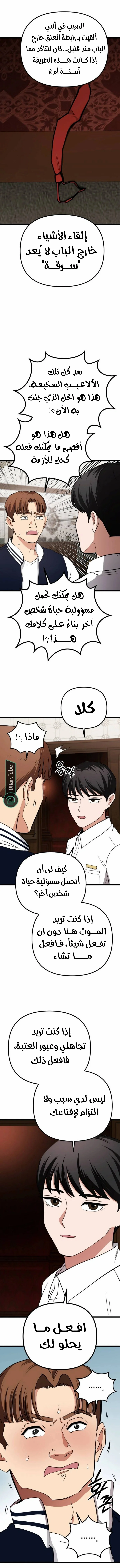 Read The Mysterious Hotel AR Manga Online