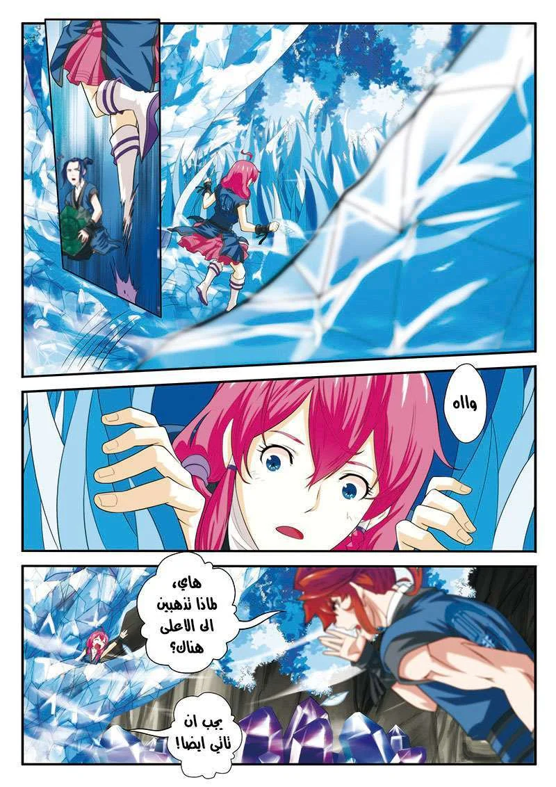 Read The Mythical Realm AR Manga Online