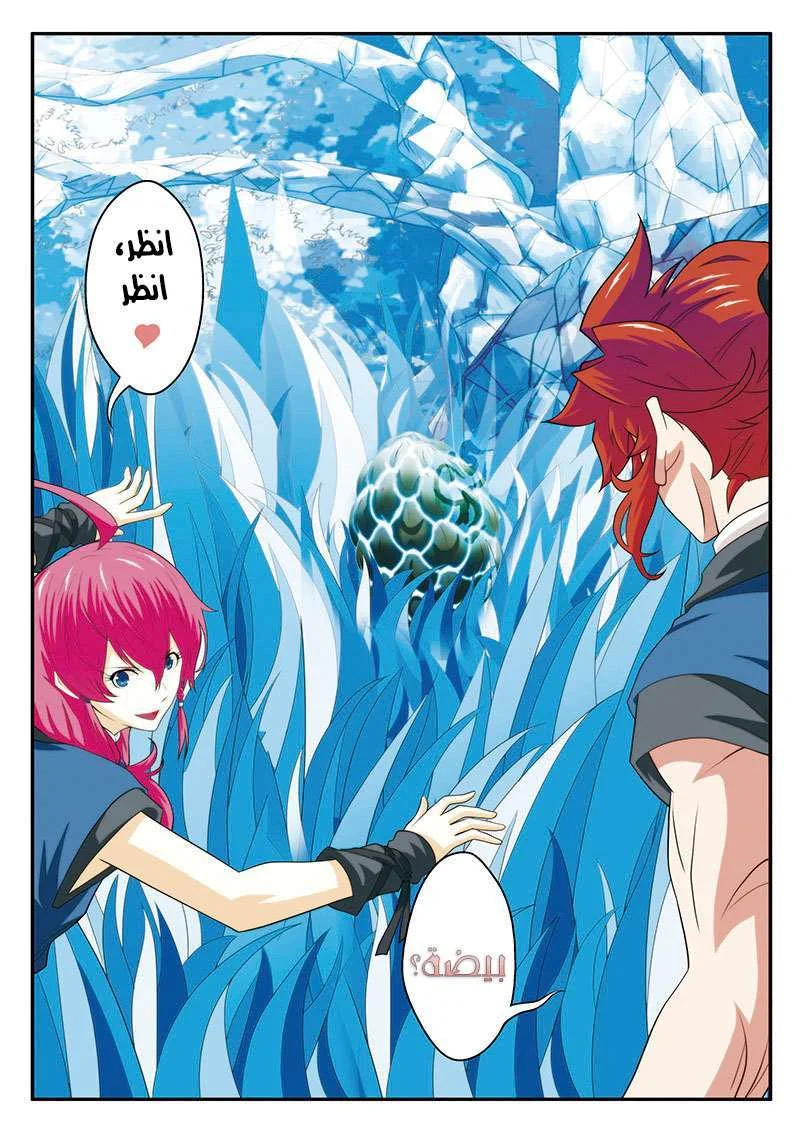 Read The Mythical Realm AR Manga Online
