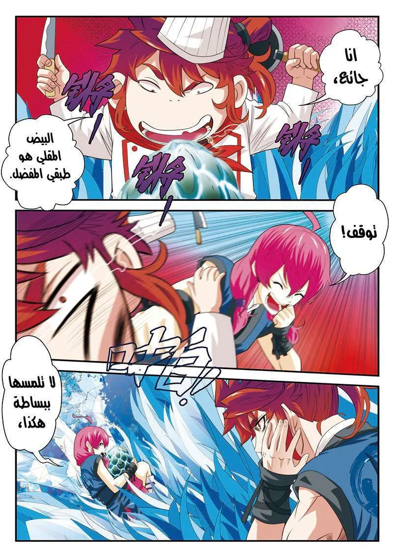 Read The Mythical Realm AR Manga Online
