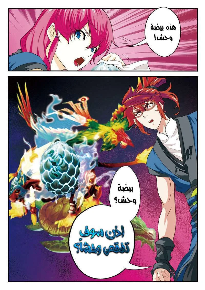 Read The Mythical Realm AR Manga Online