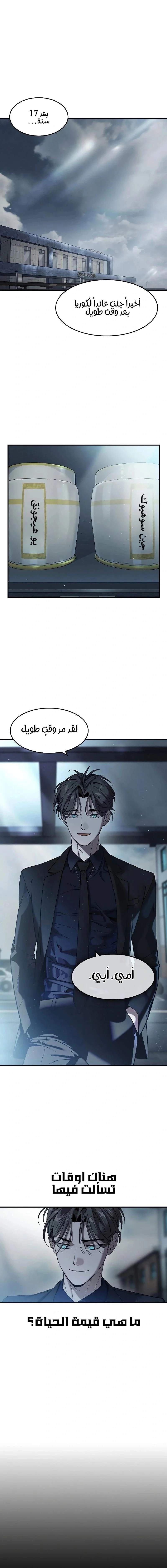 Read The Noble Man AR Manga Online