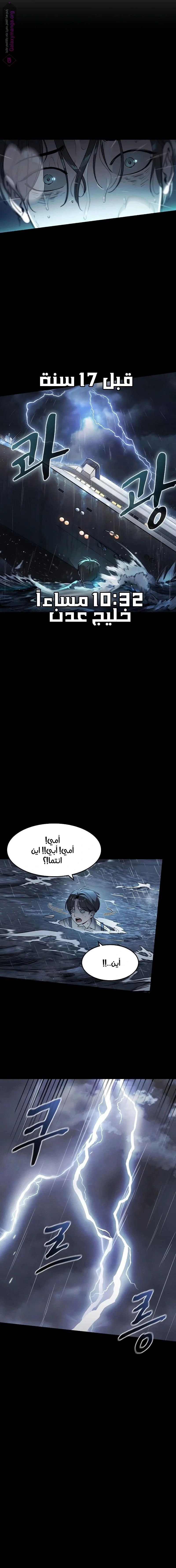 Read The Noble Man AR Manga Online