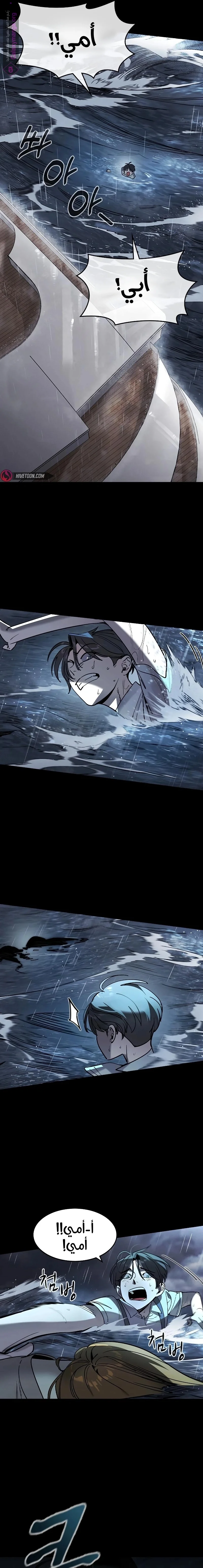 Read The Noble Man AR Manga Online