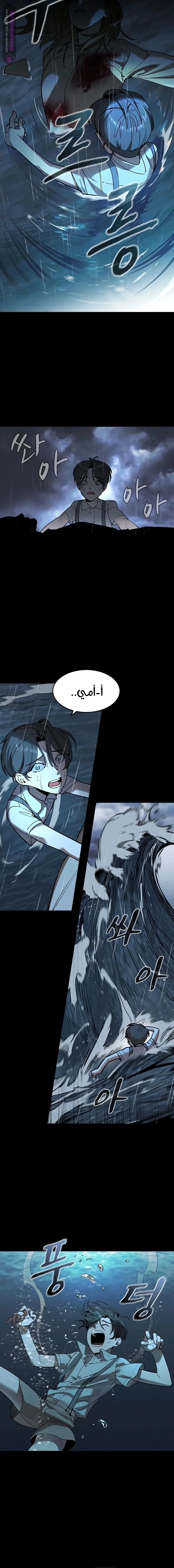 Read The Noble Man AR Manga Online