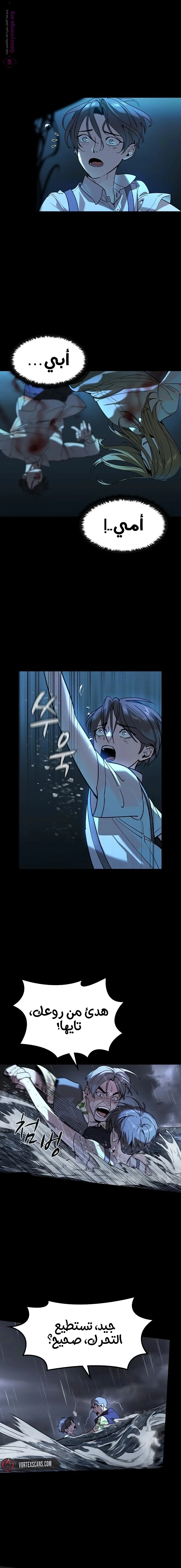 Read The Noble Man AR Manga Online
