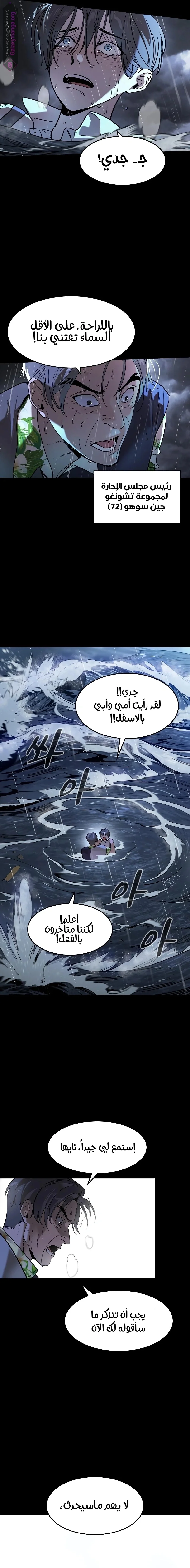 Read The Noble Man AR Manga Online
