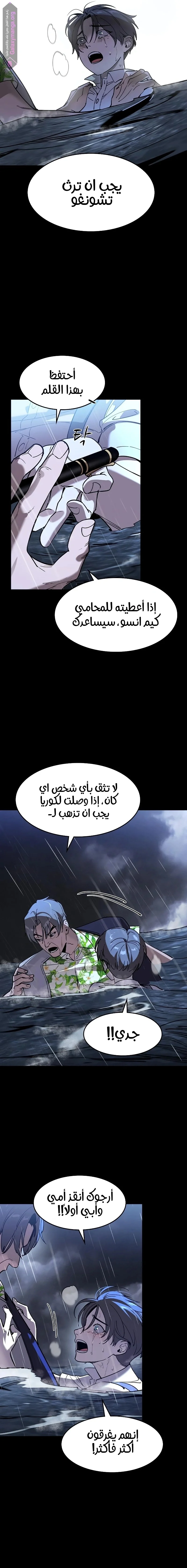 Read The Noble Man AR Manga Online
