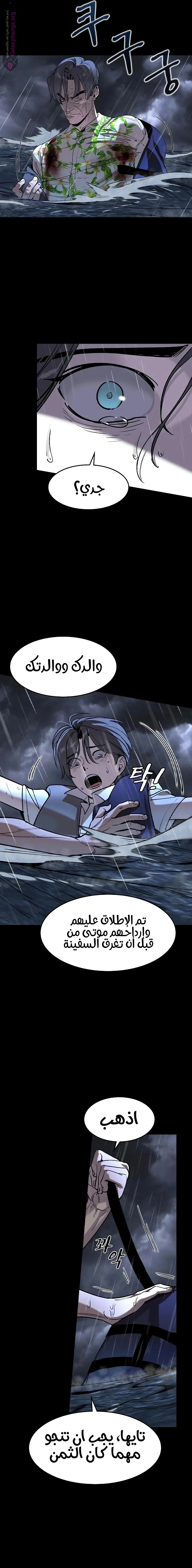 Read The Noble Man AR Manga Online