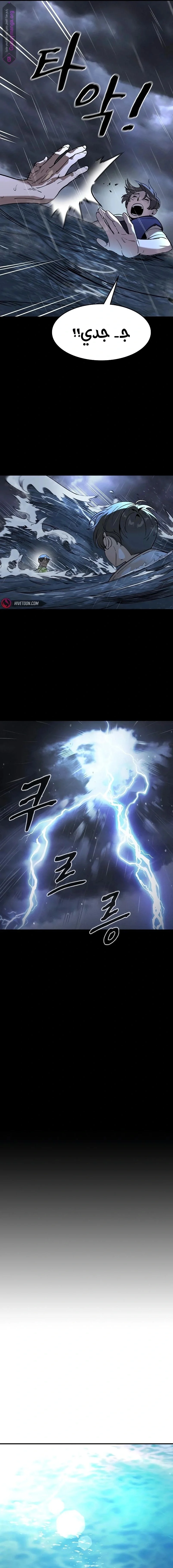 Read The Noble Man AR Manga Online