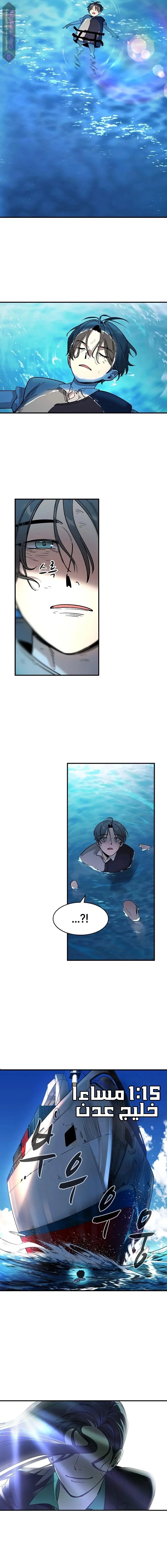 Read The Noble Man AR Manga Online