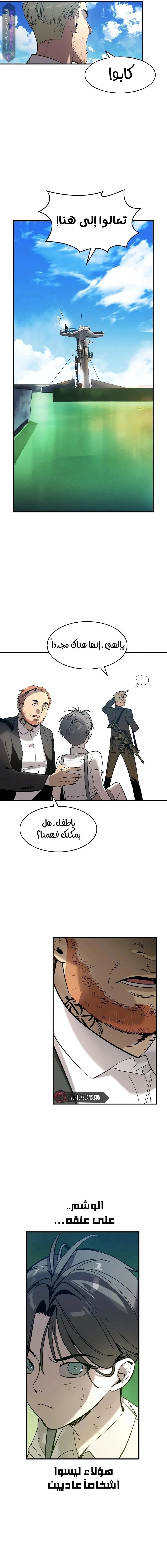 Read The Noble Man AR Manga Online