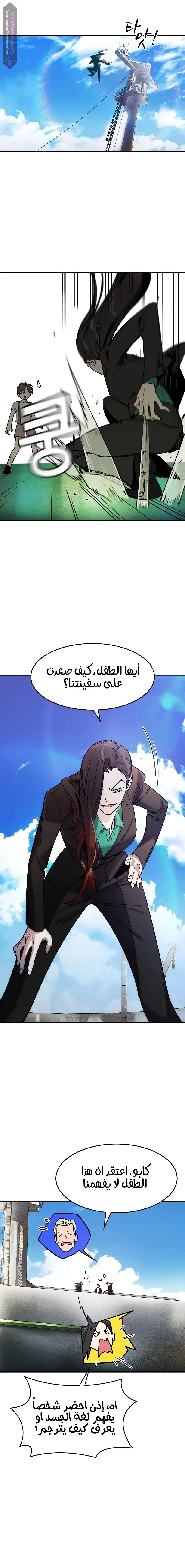 Read The Noble Man AR Manga Online