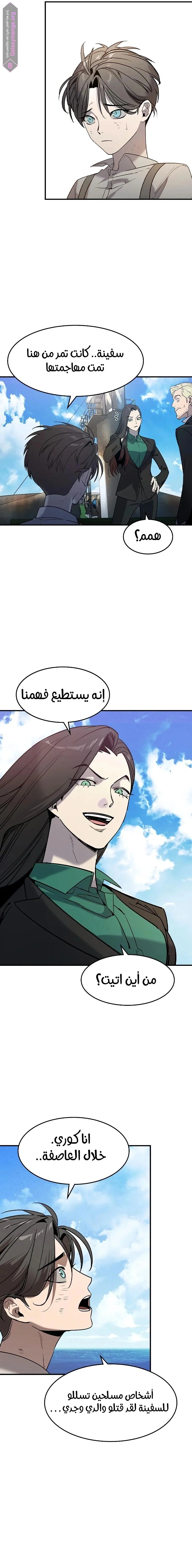 Read The Noble Man AR Manga Online