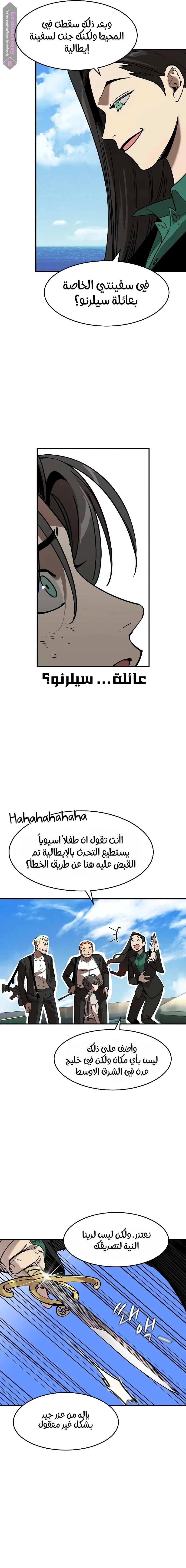 Read The Noble Man AR Manga Online