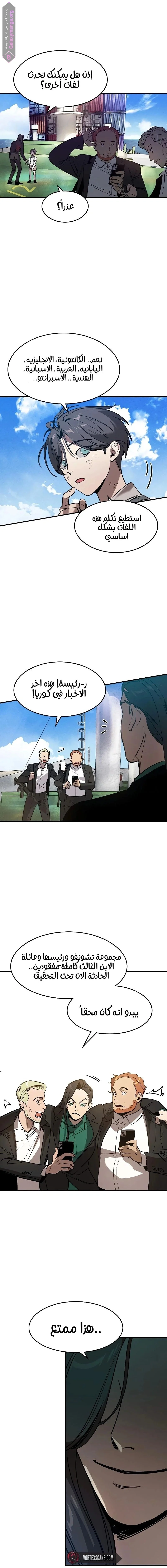 Read The Noble Man AR Manga Online