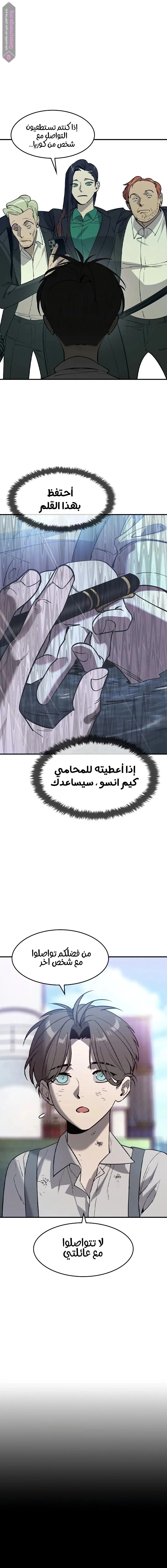 Read The Noble Man AR Manga Online