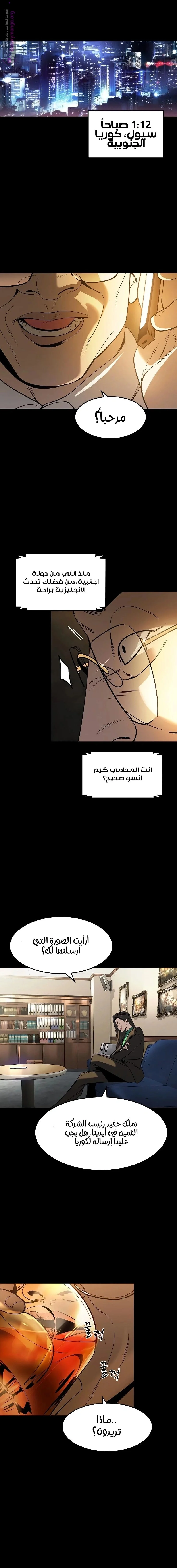 Read The Noble Man AR Manga Online