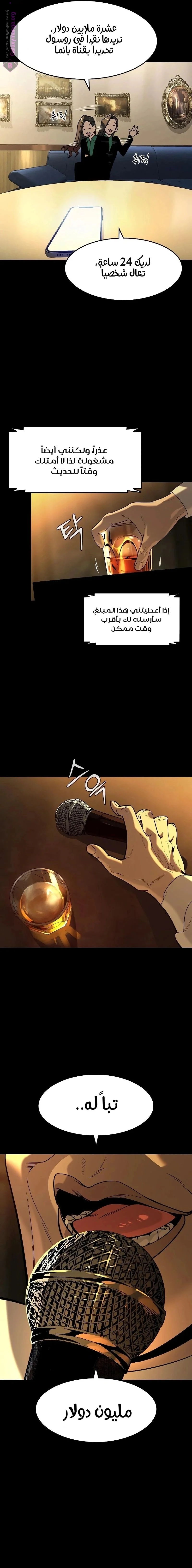 Read The Noble Man AR Manga Online