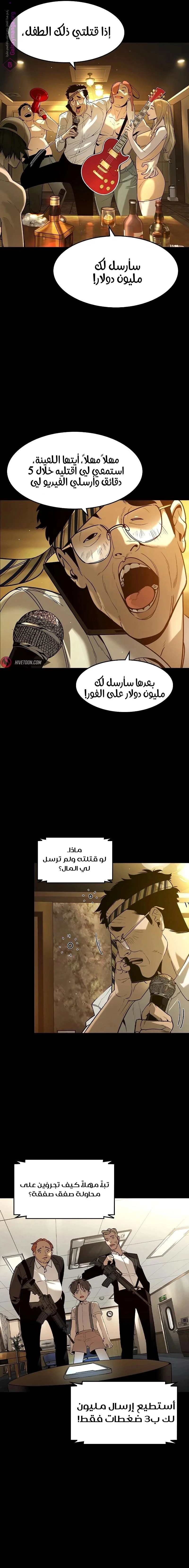 Read The Noble Man AR Manga Online