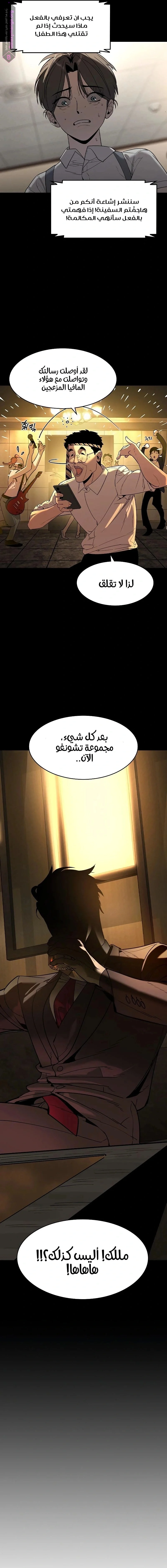 Read The Noble Man AR Manga Online