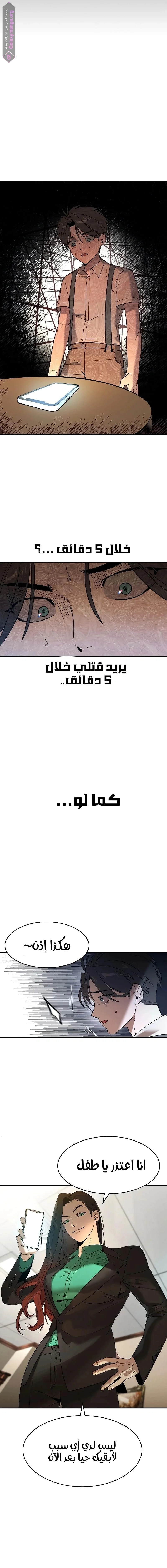 Read The Noble Man AR Manga Online