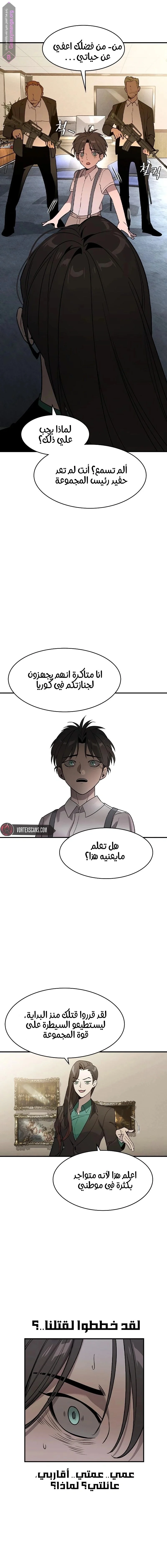 Read The Noble Man AR Manga Online