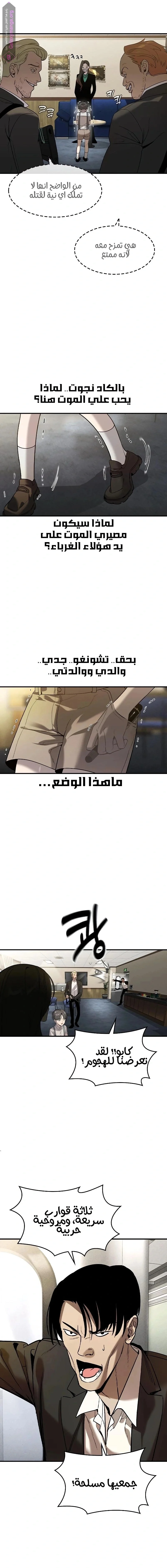 Read The Noble Man AR Manga Online