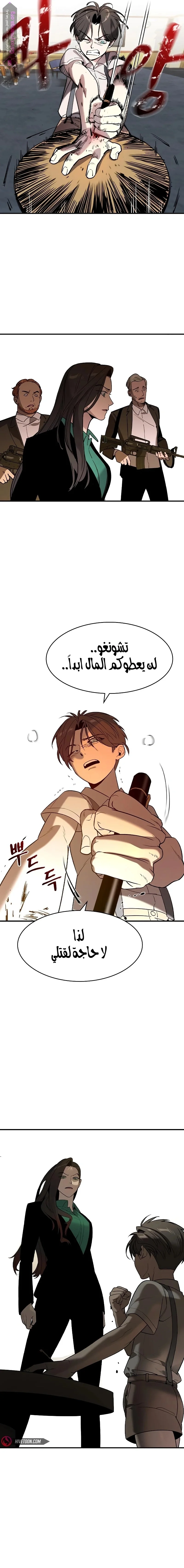 Read The Noble Man AR Manga Online