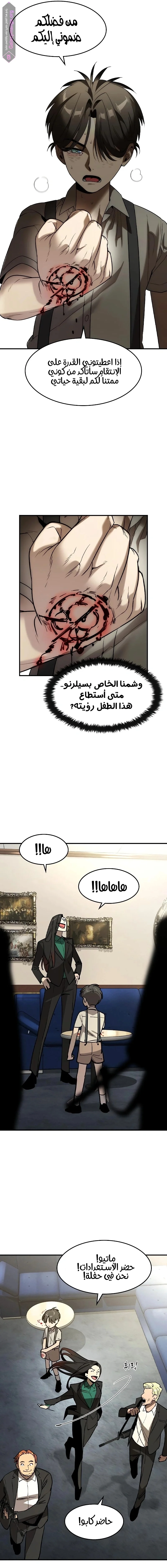 Read The Noble Man AR Manga Online