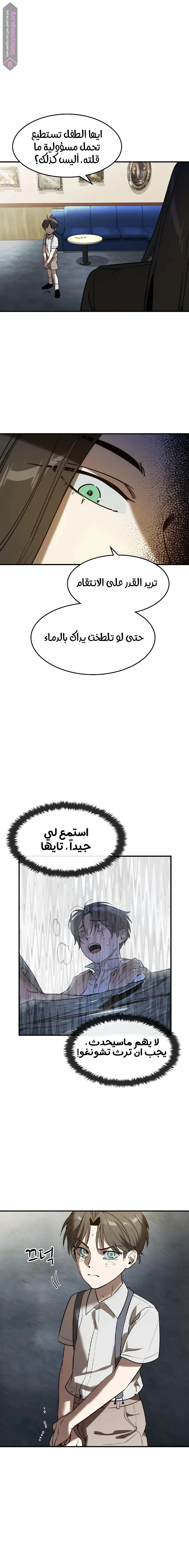 Read The Noble Man AR Manga Online