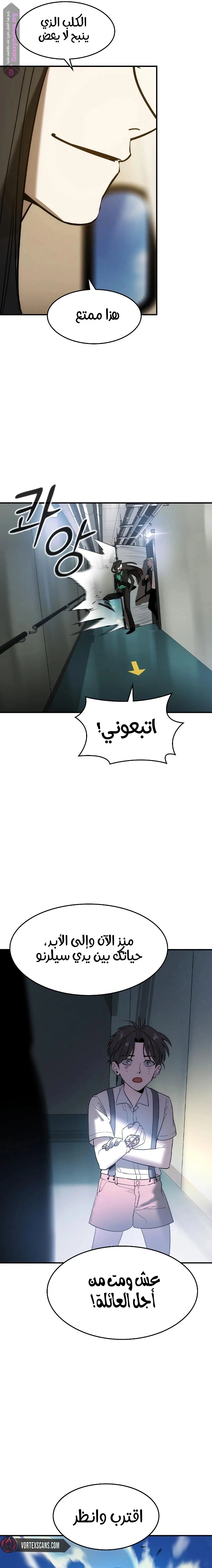 Read The Noble Man AR Manga Online