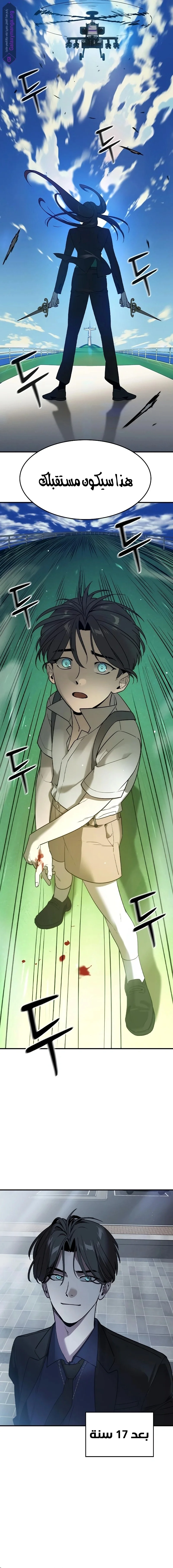 Read The Noble Man AR Manga Online