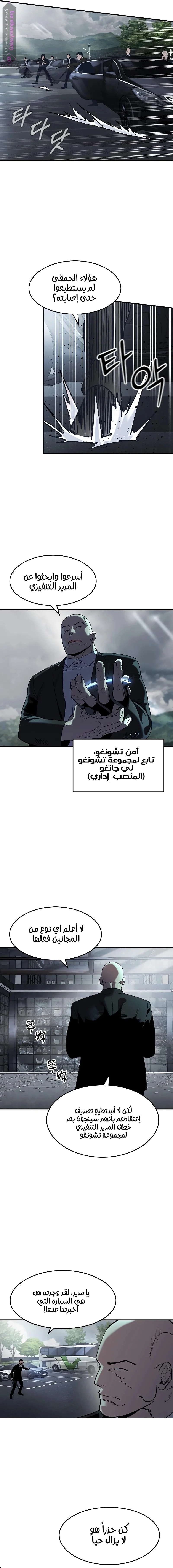 Read The Noble Man AR Manga Online