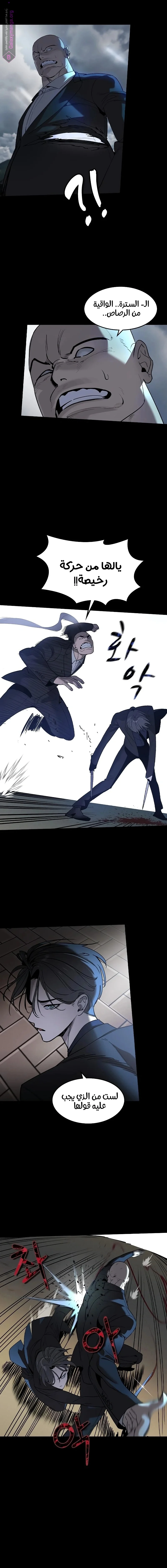 Read The Noble Man AR Manga Online