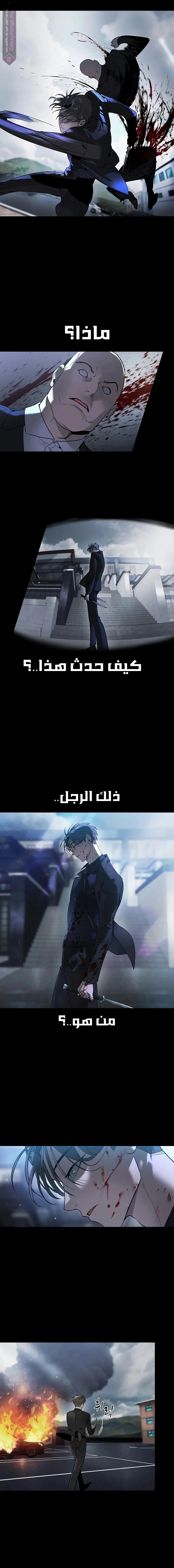Read The Noble Man AR Manga Online