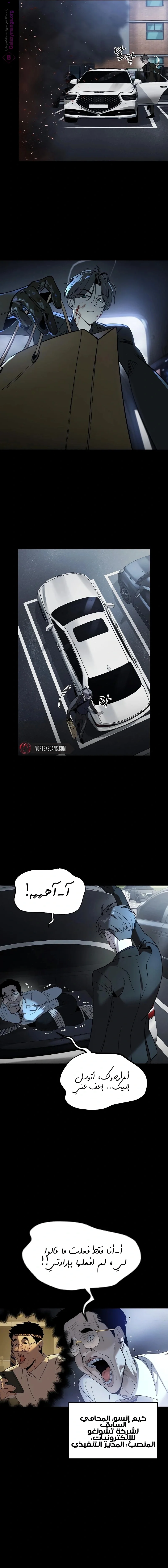 Read The Noble Man AR Manga Online