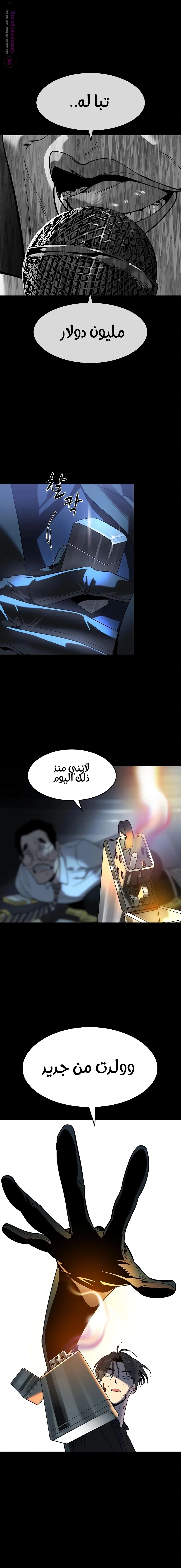Read The Noble Man AR Manga Online