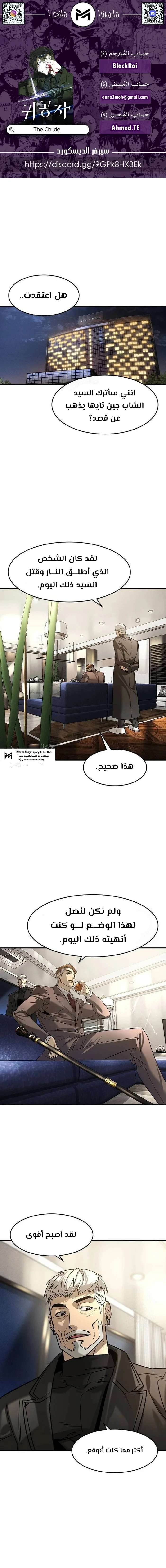 Read The Noble Man AR Manga Online