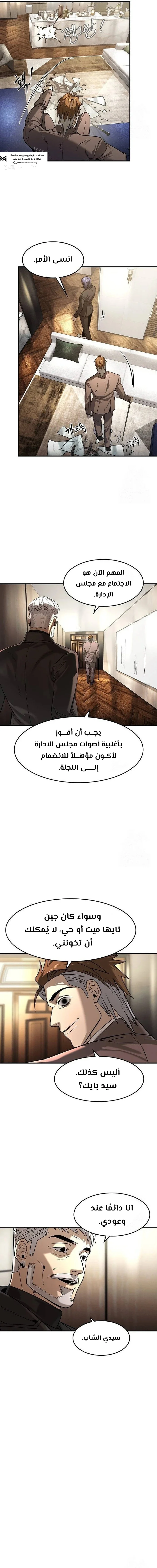 Read The Noble Man AR Manga Online